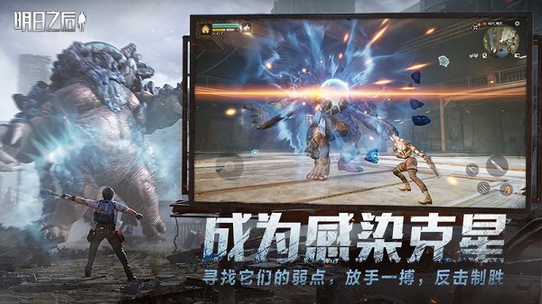 明日之后电脑版 v1.0.173 官方最新版
