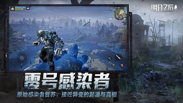 明日之后电脑版 v1.0.173 官方最新版