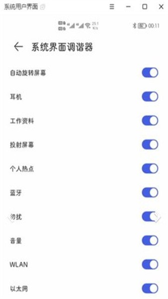 状态栏图标隐藏可以隐藏状态栏图标