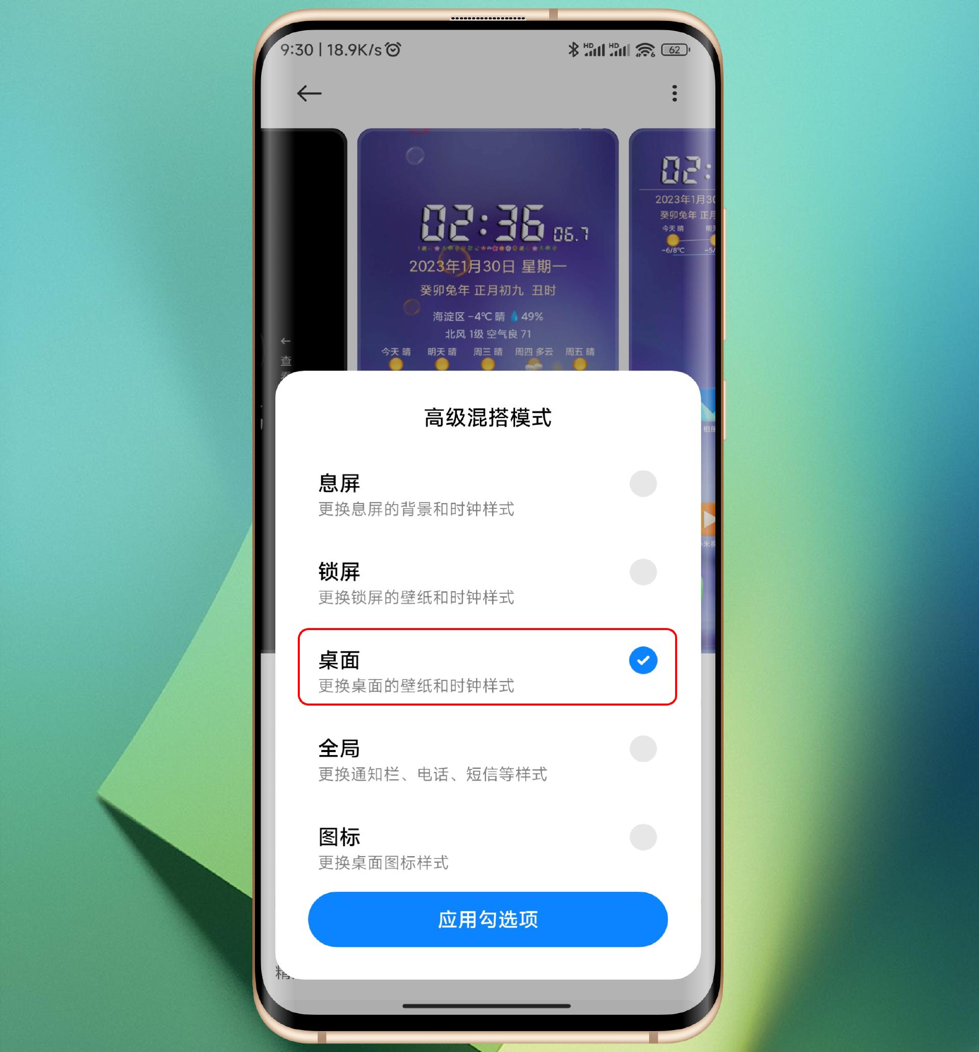 小米手机桌面美化，玩转MIUI14大图标、大文件夹，自定义桌面布局