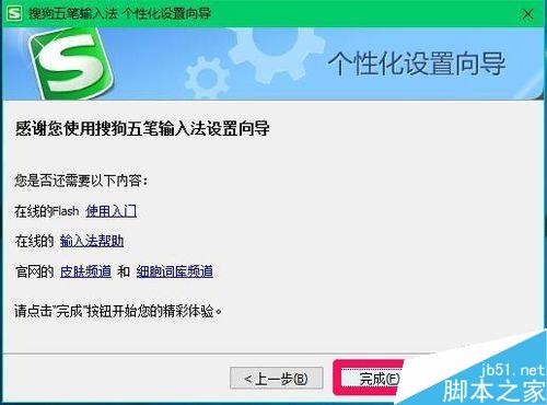 microsoft edge浏览器无法输入中文怎么解决方法?