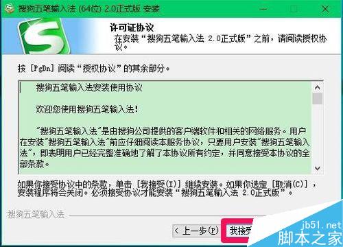 microsoft edge浏览器无法输入中文怎么解决方法?