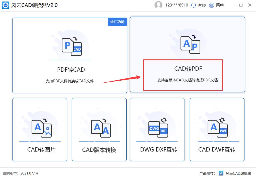 cad格式文件怎么保存为pdf格式