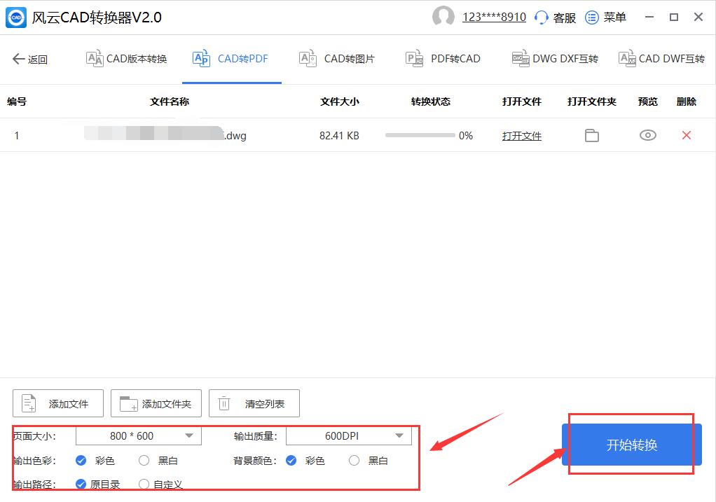 cad格式文件怎么保存为pdf格式