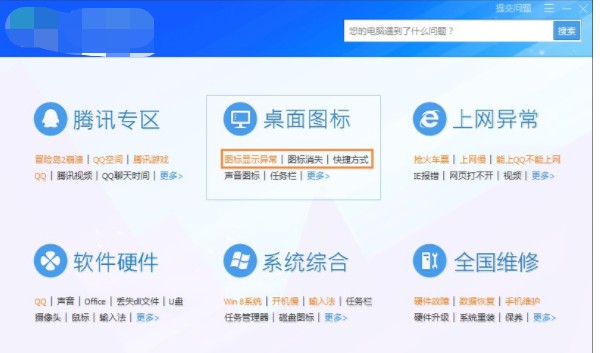 桌面图标打不开怎么办?小编教你桌面图标打不开解决方法图文详解
