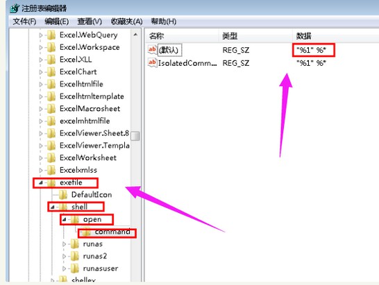 桌面图标打不开怎么办?小编教你桌面图标打不开解决方法图文详解