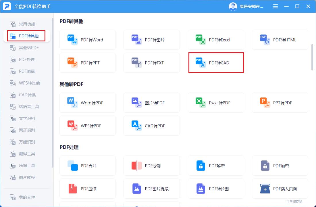 还在用鼠标画图？使用这些CAD快捷键，2小时的图10分钟就能搞定