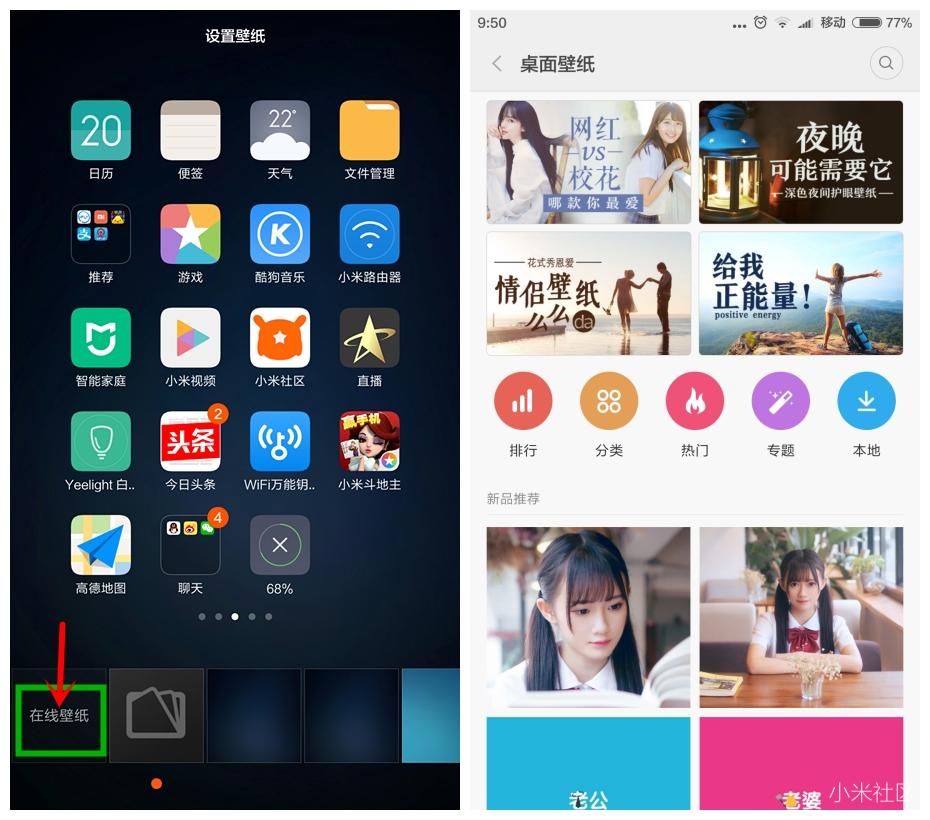 除了摆图标,MIUI桌面还能干什么?