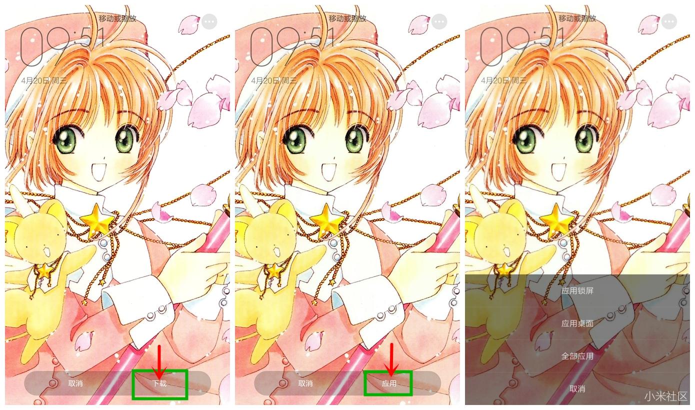 除了摆图标,MIUI桌面还能干什么?