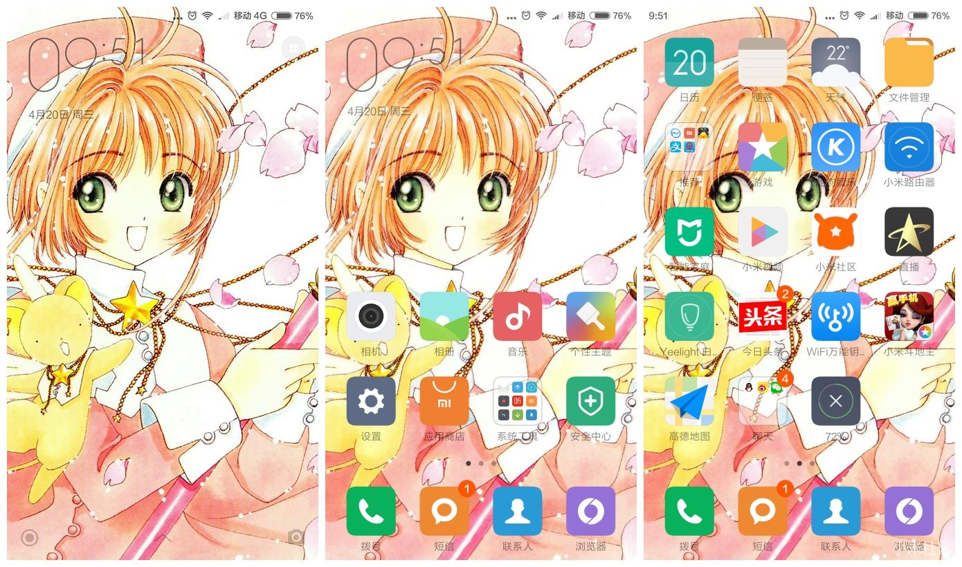 除了摆图标,MIUI桌面还能干什么?