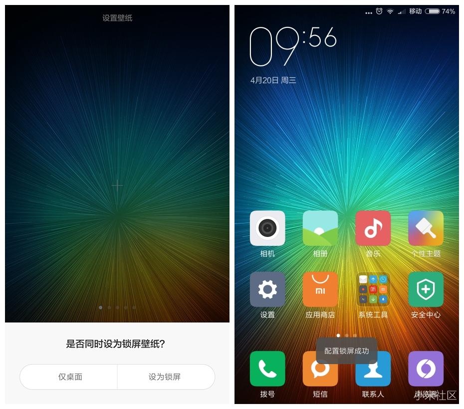 除了摆图标,MIUI桌面还能干什么?