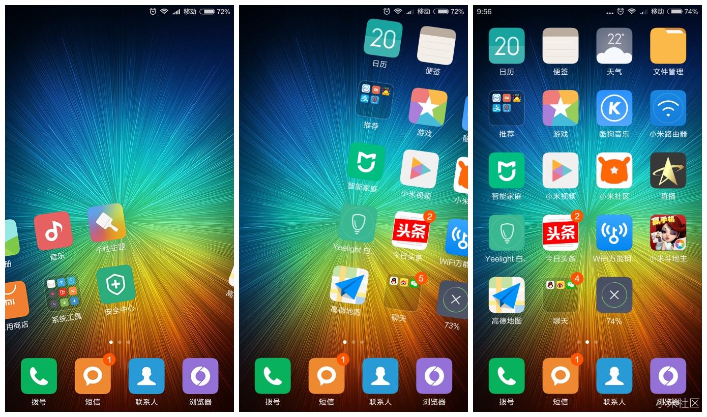 除了摆图标,MIUI桌面还能干什么?
