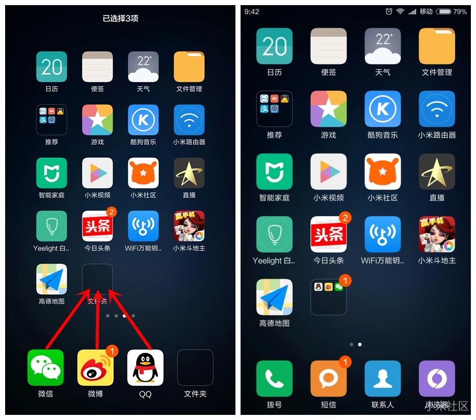 除了摆图标,MIUI桌面还能干什么?