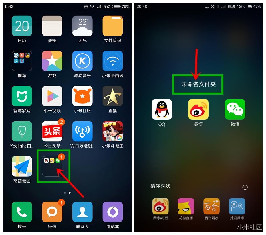 除了摆图标,MIUI桌面还能干什么?