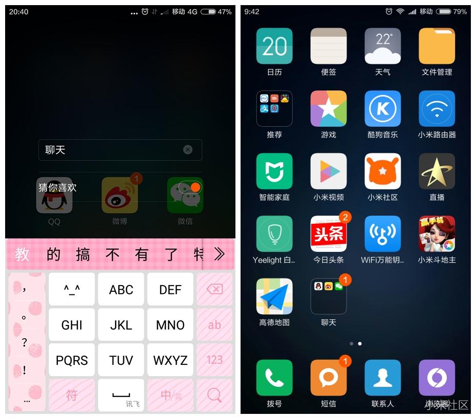 除了摆图标,MIUI桌面还能干什么?