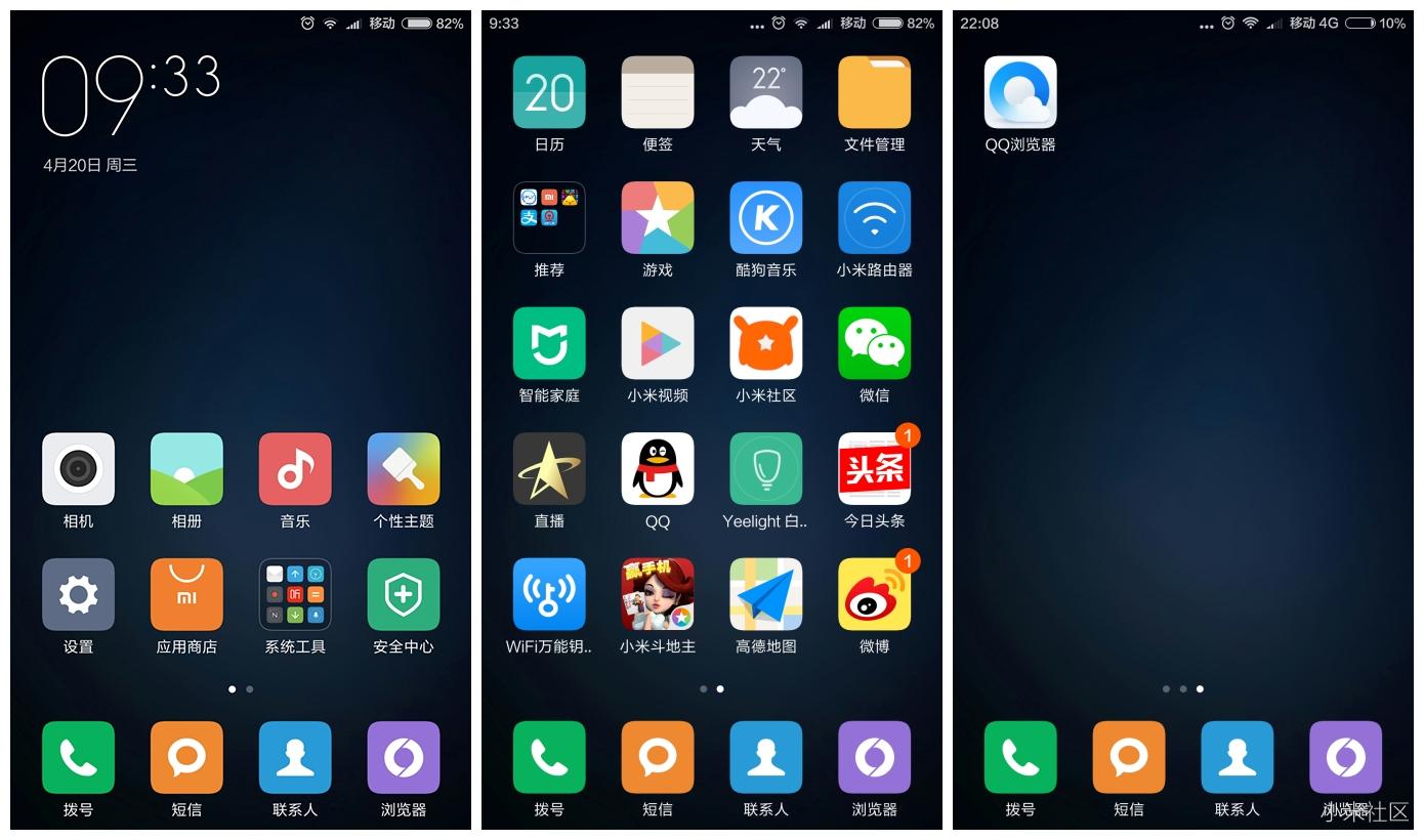 除了摆图标,MIUI桌面还能干什么?
