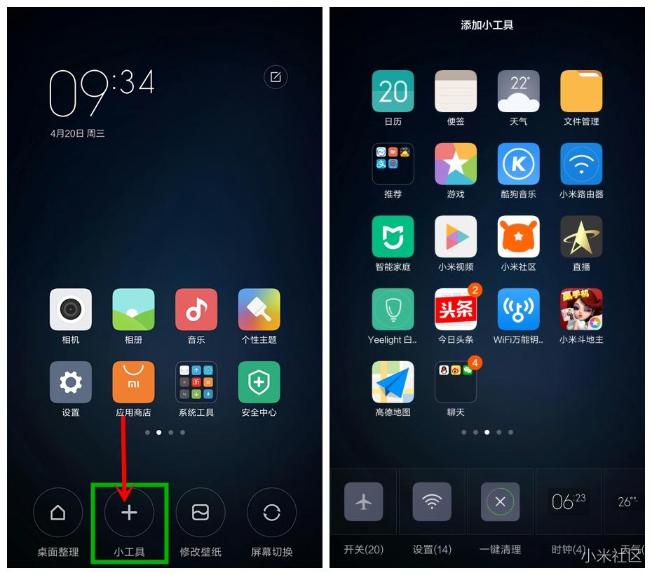 除了摆图标,MIUI桌面还能干什么?