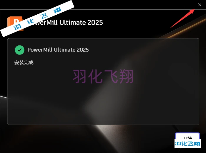 Powermill Ultimate 2025软件安装教程(附软件下载地址)