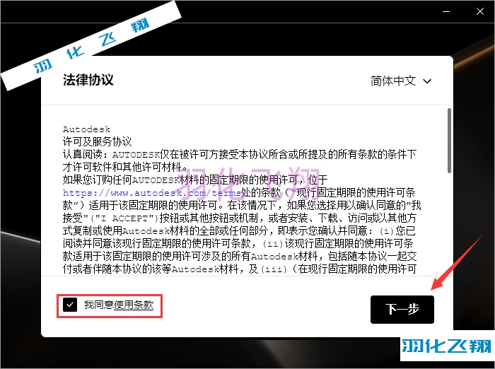 Powermill Ultimate 2025软件安装教程(附软件下载地址)