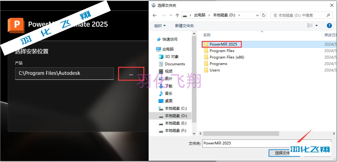 Powermill Ultimate 2025软件安装教程(附软件下载地址)