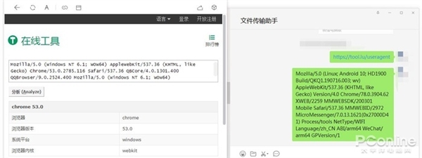 老网民才懂的绝招！浏览器“假装身份”的一个神奇操作