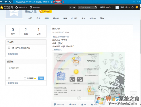 QQ空间克隆器2018官方下载免费版下载