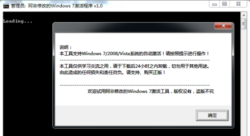 Win7激活工具(windows7激活工具旗舰版)