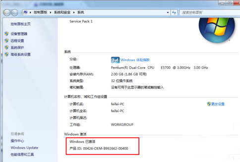 Win7激活工具(windows7激活工具旗舰版)