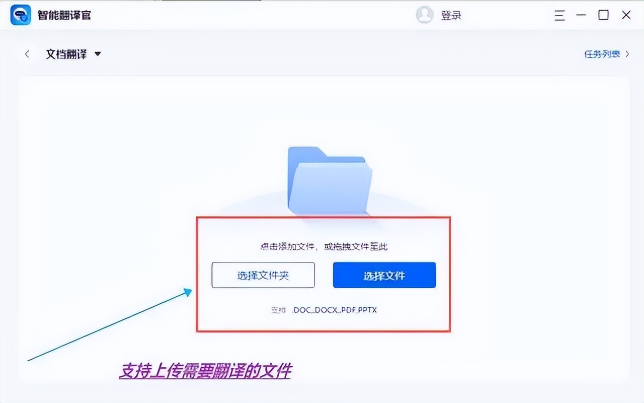 好用的文档翻译器分享！1秒翻译简单轻松！码住！
