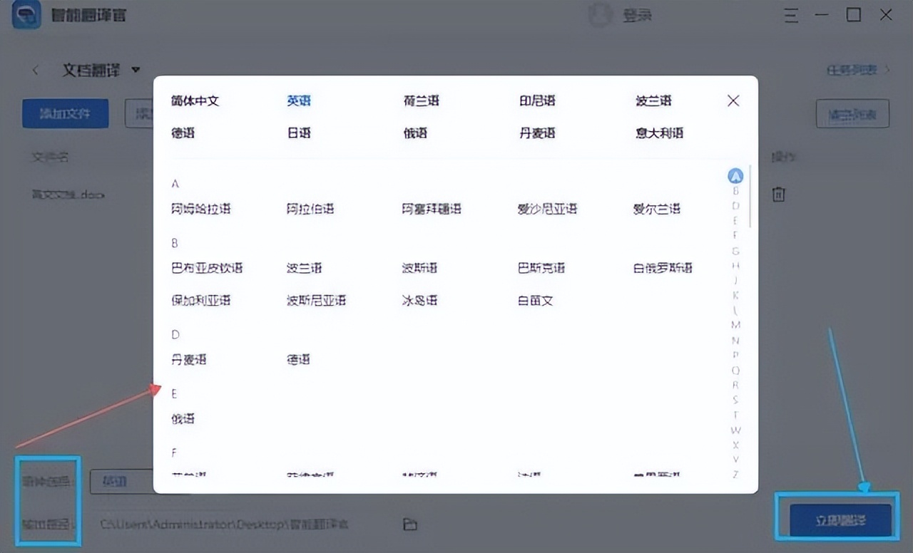 好用的文档翻译器分享！1秒翻译简单轻松！码住！