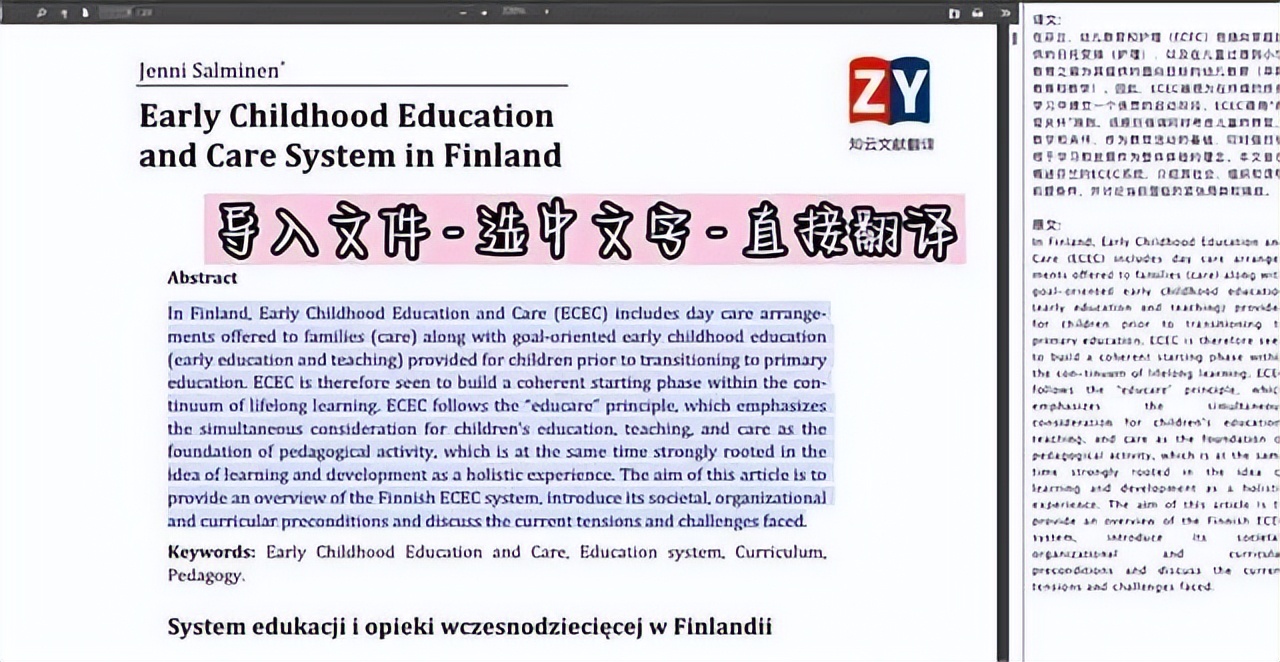 好用的文档翻译器分享！1秒翻译简单轻松！码住！