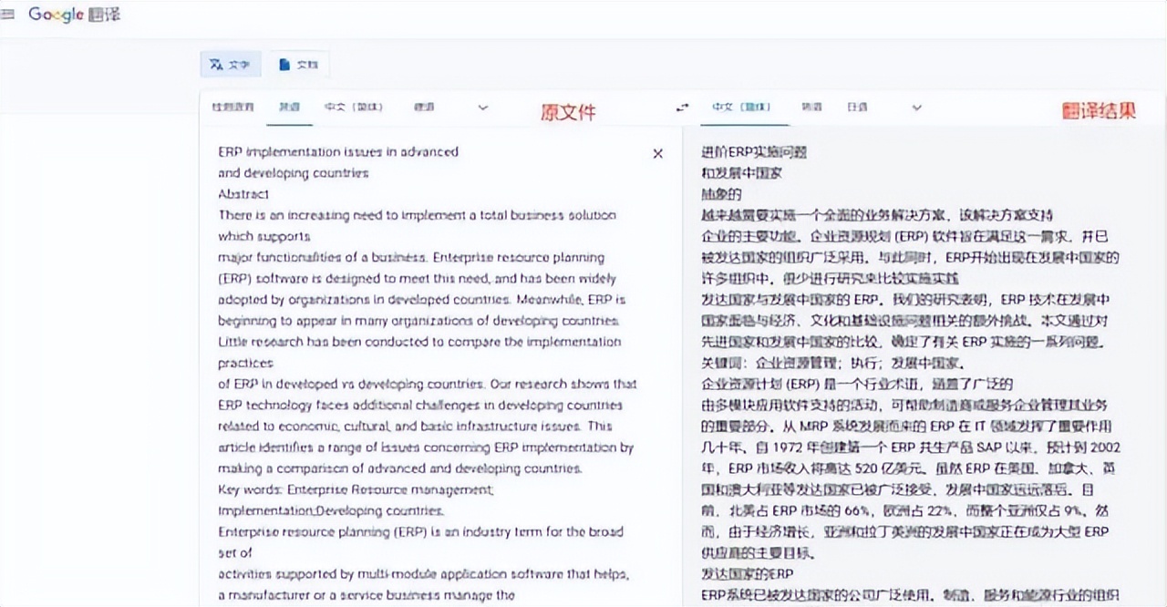 好用的文档翻译器分享！1秒翻译简单轻松！码住！