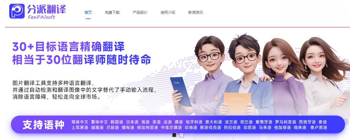 一键翻译所有语言！7大图片翻译工具强力对比解析