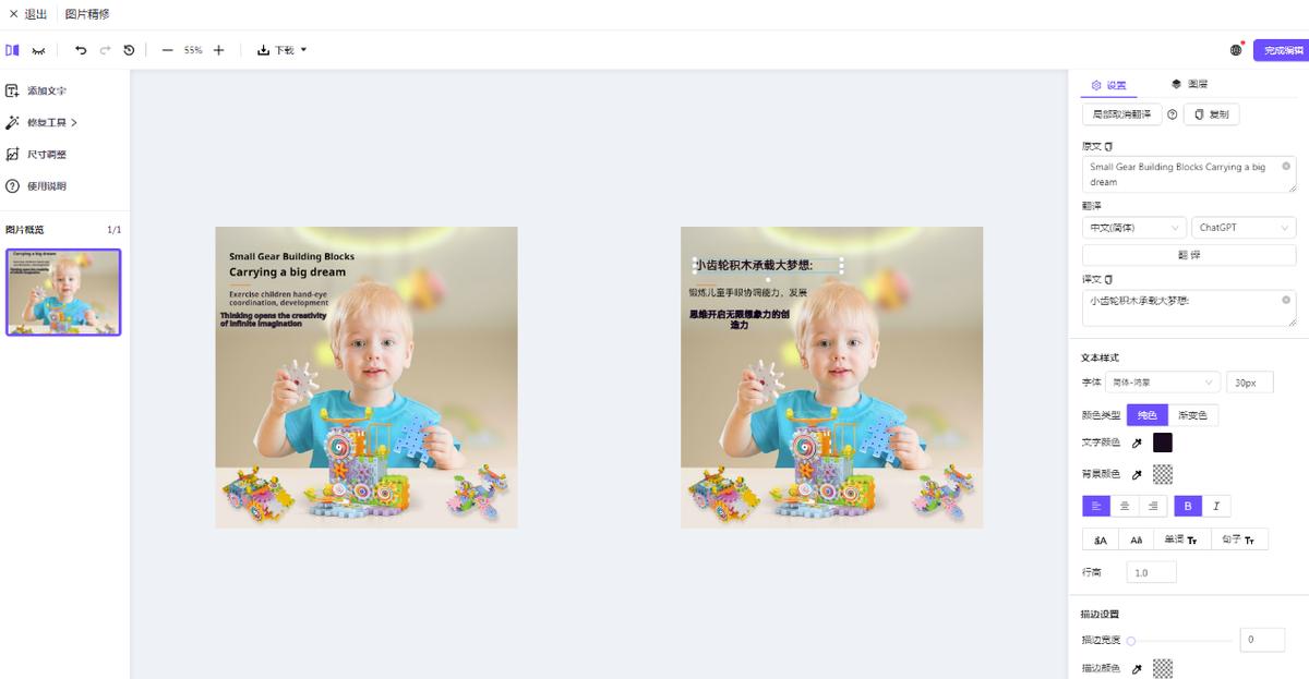 一键翻译所有语言！7大图片翻译工具强力对比解析