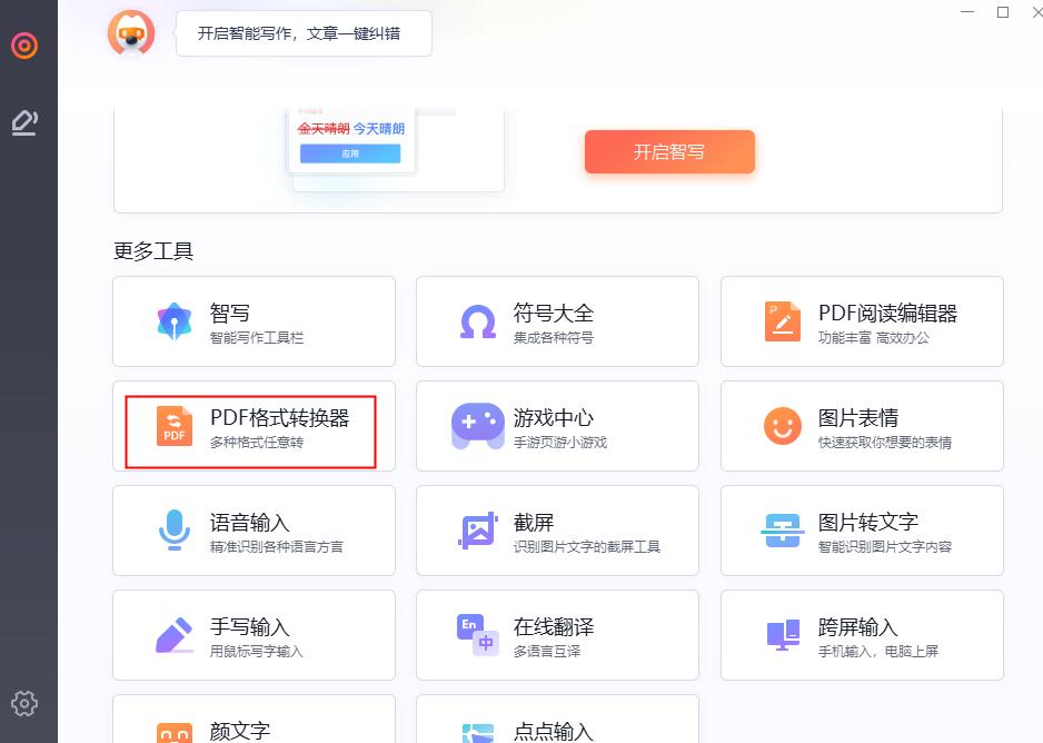 如何将PDF转换成TXT文档？介绍9种方法，轻松就能学会！