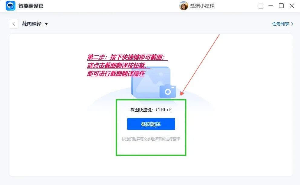 电脑截图翻译软件都有哪些?分享3这3款,一键快速精准翻译!