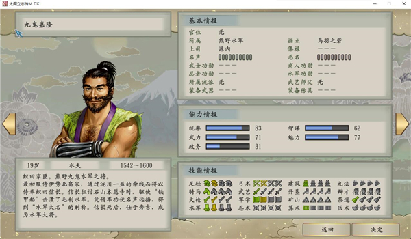 太阁立志传5DX作为太阁立志传5的