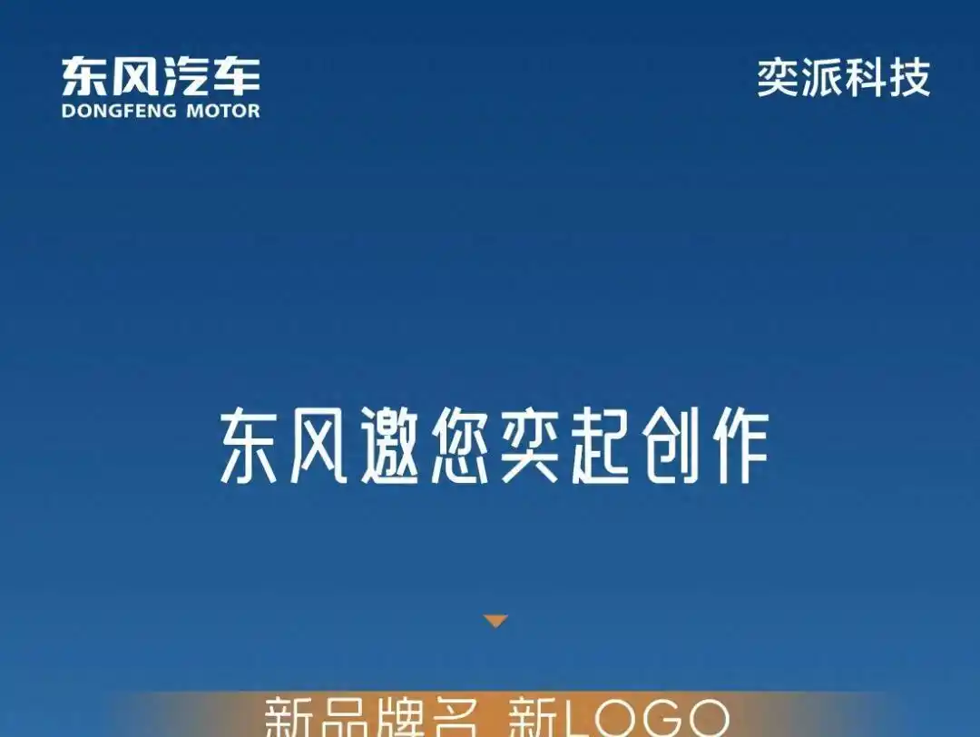 东风押注20万级市场，华为交出算法主权：DH项目2026年交卷，这场豪赌能否改写合资新规则？