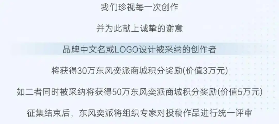 东风押注20万级市场，华为交出算法主权：DH项目2026年交卷，这场豪赌能否改写合资新规则？