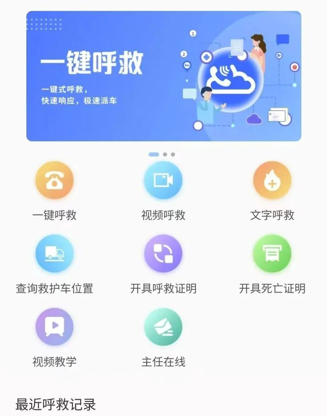 推荐 | “健康青岛”微信服务号使用指南（1）：掌上办、零排队，健康服务一触即达！