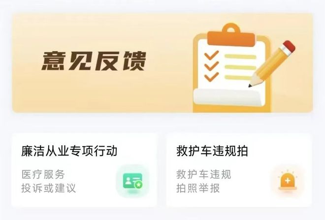 推荐 | “健康青岛”微信服务号使用指南（1）：掌上办、零排队，健康服务一触即达！