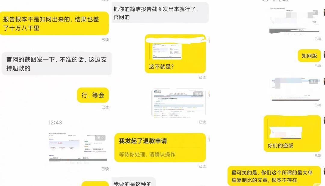 紫牛调查｜二手平台低价论文查重暗藏陷阱：警惕AI假报告、论文泄露等多重风险