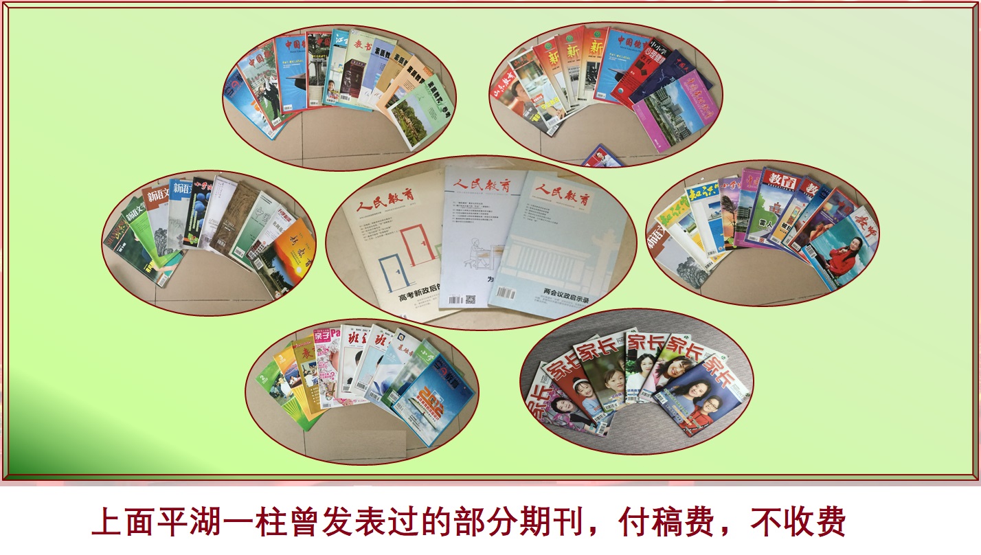 中小学教师申报副高职称，花钱买的期刊论文靠谱吗？