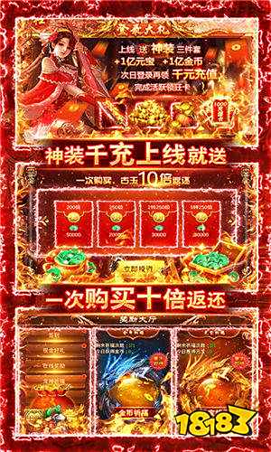 传奇私服2021推荐大全 传奇私服手游排行榜前十名