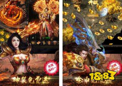 传奇私服2021推荐大全 传奇私服手游排行榜前十名