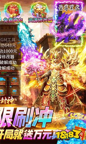 传奇私服三端手游排行榜 三端互通传奇私服推荐