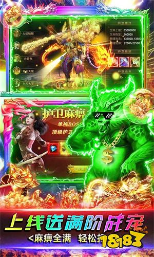 2023热门传奇私服手游 好玩的传奇私服版本