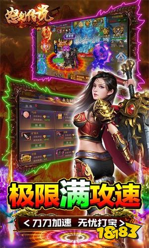 2023热门传奇私服手游 好玩的传奇私服版本