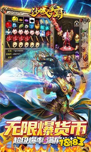 2023热门传奇私服手游 好玩的传奇私服版本