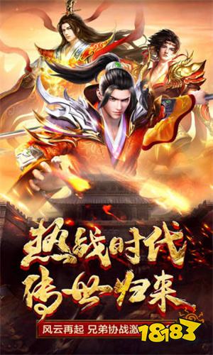 新开传奇私服手游排行榜 十大传奇私服版本